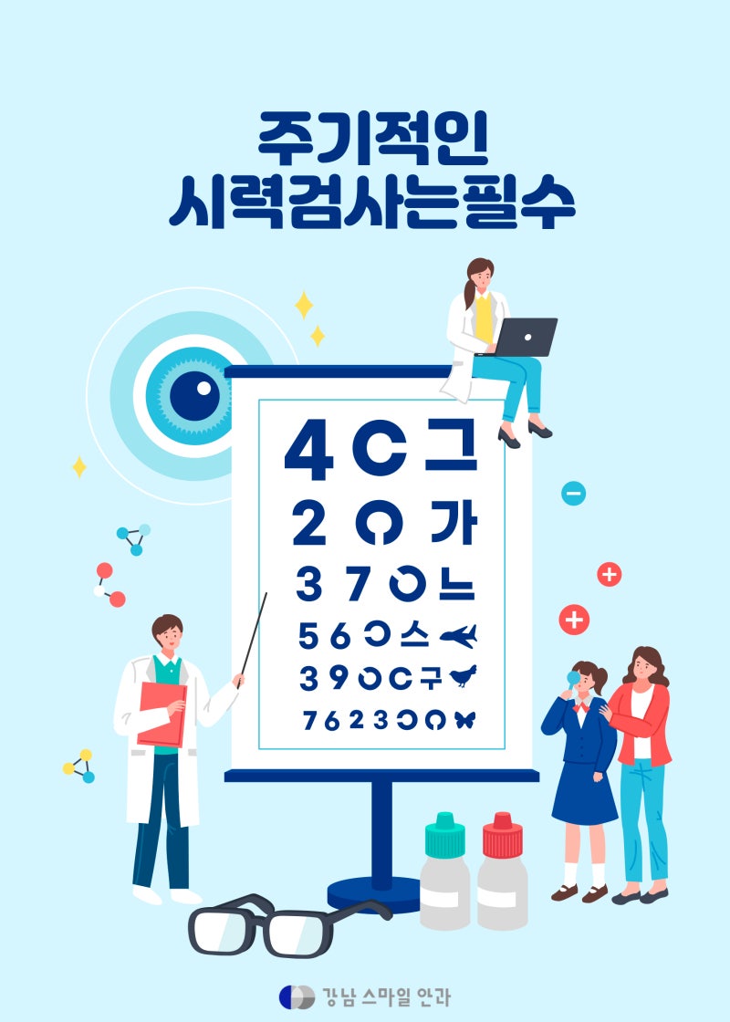 什麼是近視？江南Smile眼科提供的眼科資訊！