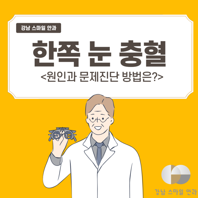 Penyebab Mata Merah Sebelah dan Cara Mendiagnosisnya?
