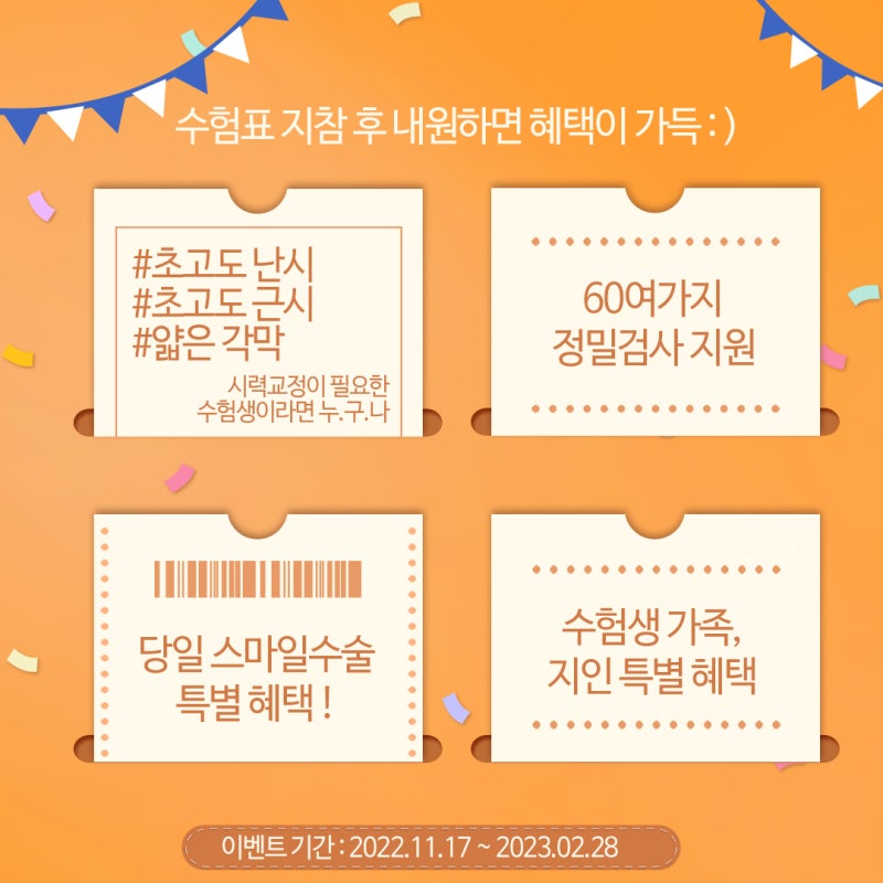 هل تفكر في جراحة الليزك للطلاب؟ دقة عالية مع New Smile في Gangnam Smile