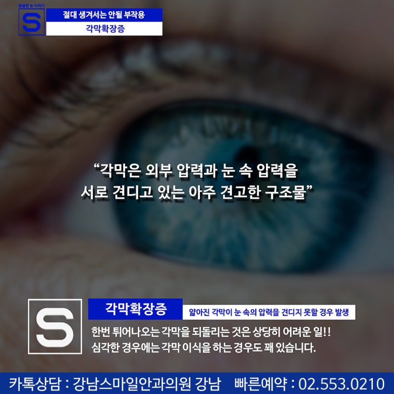 هل تقلق بشأن الآثار الجانبية بعد جراحة تصحيح البصر بالليزر (LASIK, LASEK)؟ #جفاف_العين #توسع_القرنية 사진 5