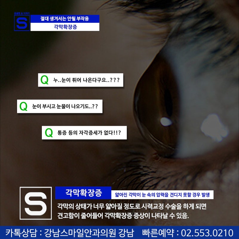 هل تقلق بشأن الآثار الجانبية بعد جراحة تصحيح البصر بالليزر (LASIK, LASEK)؟ #جفاف_العين #توسع_القرنية 사진 4
