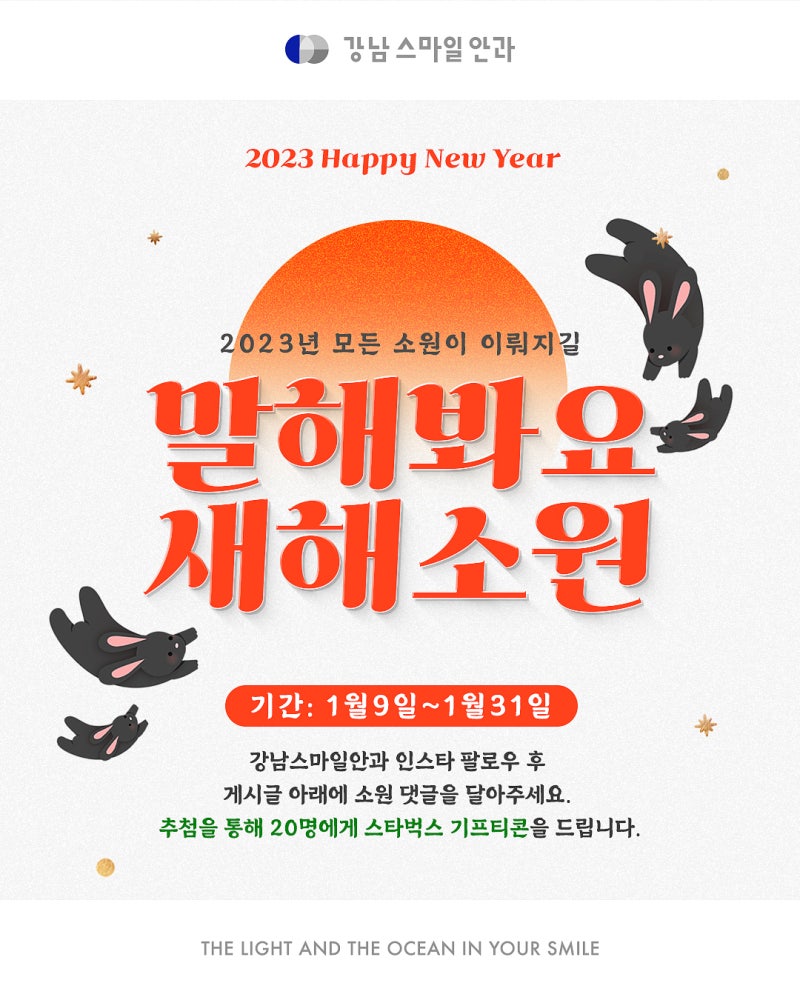 2023！寫下新年目標留言！說出你的願望 :)