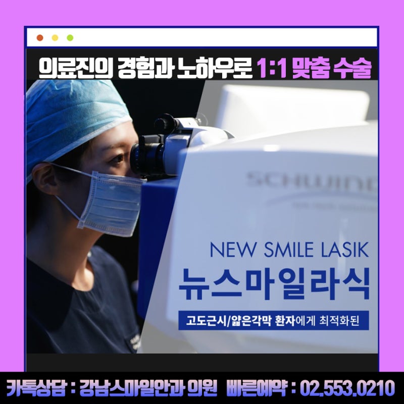 New SMILE LASIK手術 精準矯正高度散光 사진 9
