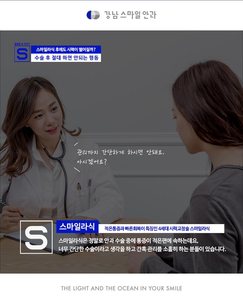 視力矯正手術後絕對不能做的行為是？