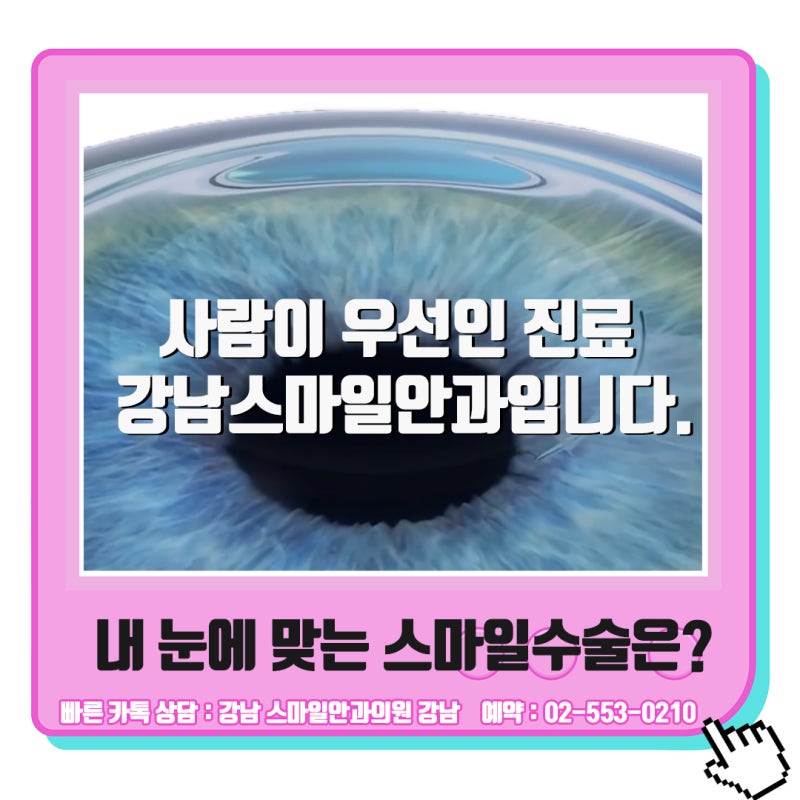 前往江南LASIK/LASEK推薦眼科的原因