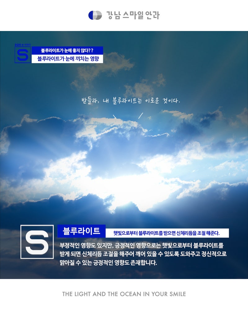 ما هو تأثير الضوء الأزرق على العينين؟ #تأثير_حجب_الضوء_الأزرق 사진 6