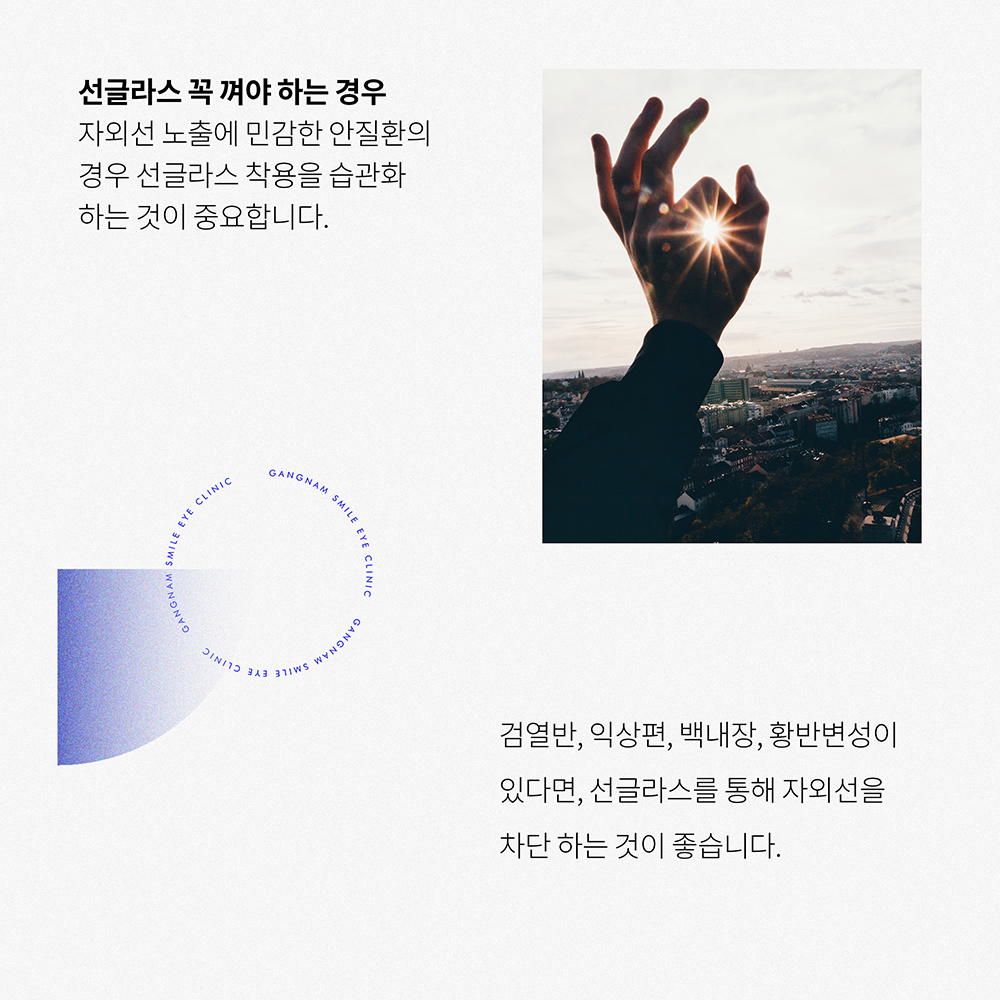 太陽眼鏡，一定要戴嗎？為了眼睛健康，這些情況下務必佩戴！