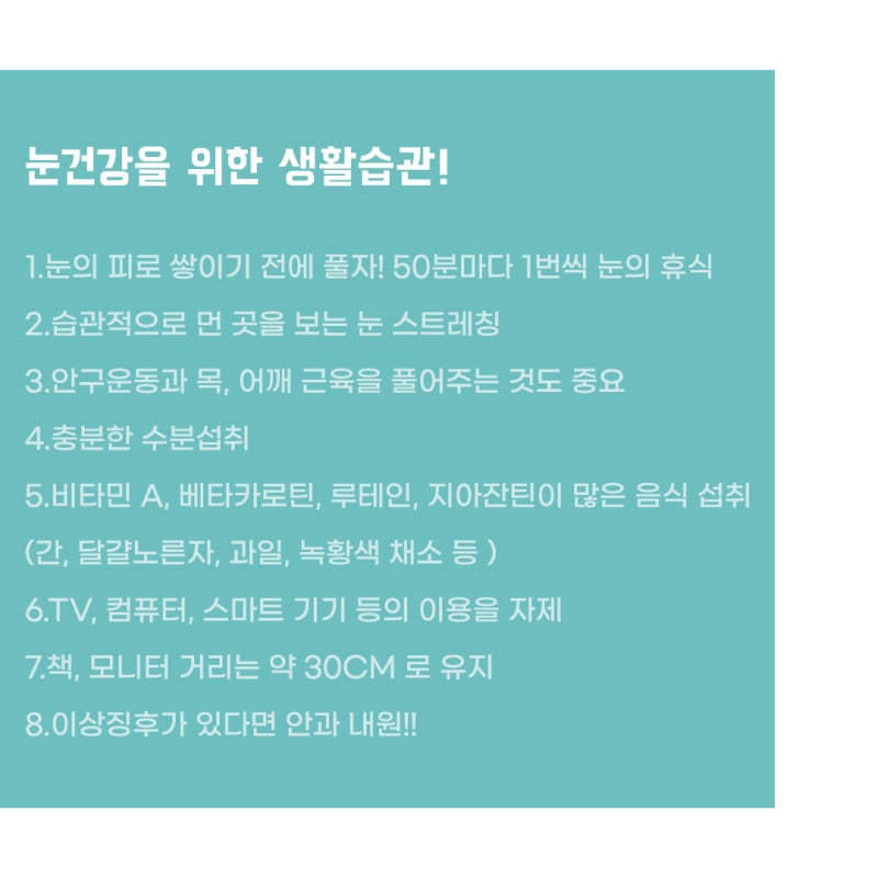 눈에 좋은 루테인 어떻게 먹고 언제 먹어야 좋은걸까? 사진 3