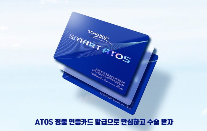 تصحيح البصر بالجيل الخامس من ATOS، ما هو نيوسمايل ليزك؟ 사진 3