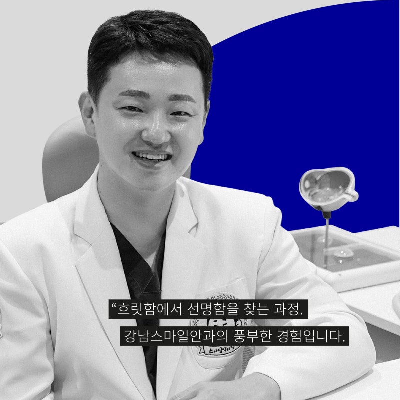 [KSCRS]韓國白內障屈光手術學會論文發表