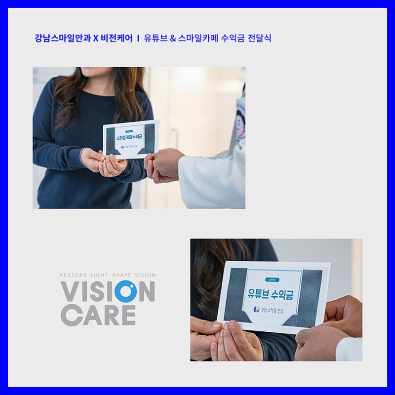 江南Smile眼科 X Vision Care 捐赠仪式 사진 5