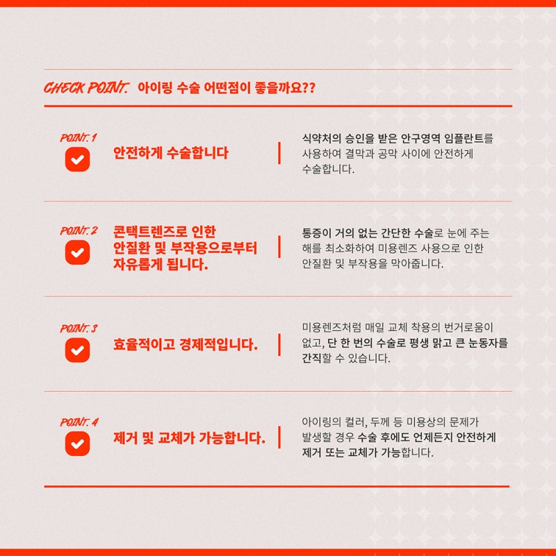 江南,瞳孔放大整形“美瞳环”手术,告别不适的彩色隐形眼镜! 사진 5