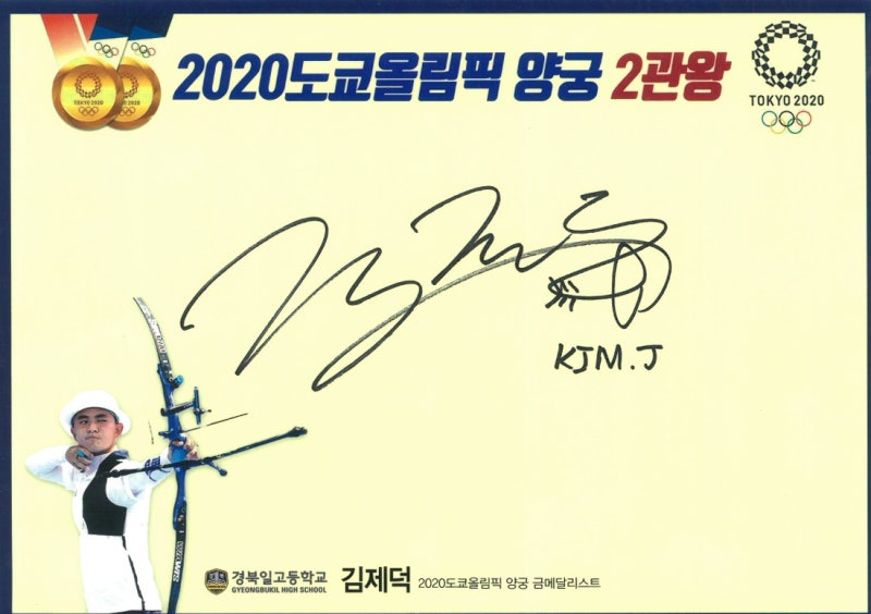[Gangnam Smile Eye Clinic] Archery at the 2024 Paris Olympics is all smiles! (Feat. The eye clinic sought by descendants
