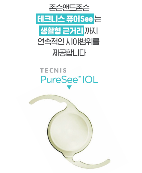 最近热门的韩国人定制白内障晶体‘Pure See’ 사진 4