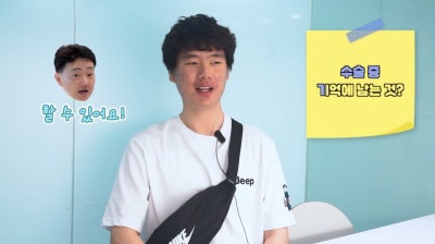 [江南スマイル眼科] 極度の恐怖症でも問題なく手術が可能な視力矯正病院（オープン手術室イベント！）