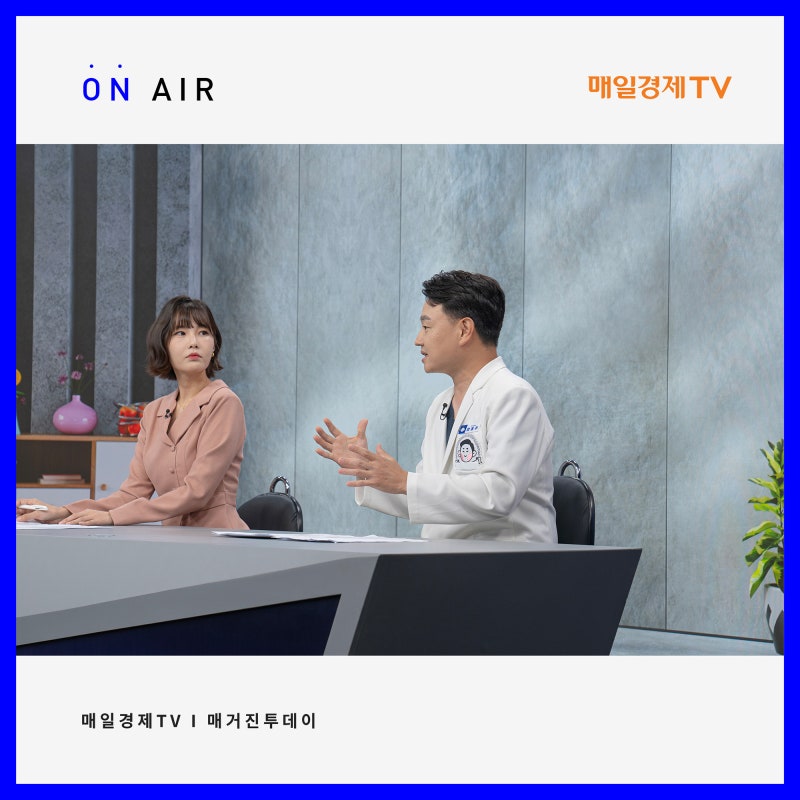 [Majalah Hari Ini Maeil Business TV_Menjaga Kesehatan Mata] Direktur Utama Gangnam Smile Eye Clinic, dr. Yeom Dong-ju, T