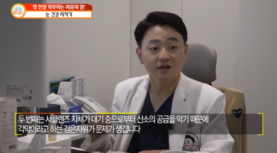 [Majalah Hari Ini Maeil Business TV_Menjaga Kesehatan Mata] Direktur Utama Gangnam Smile Eye Clinic, dr. Yeom Dong-ju, T
