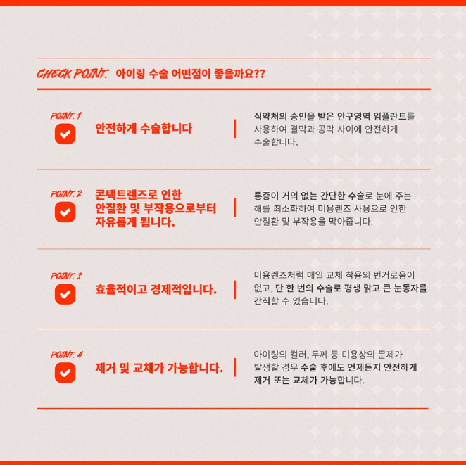 [Majalah Hari Ini Maeil Business TV_Menjaga Kesehatan Mata] Direktur Utama Gangnam Smile Eye Clinic, dr. Yeom Dong-ju, T