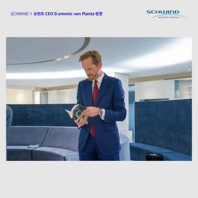 [江南微笑眼科] 新微笑激光手術設備ATOS開發商SCHWIND CEO來訪👏 사진 7