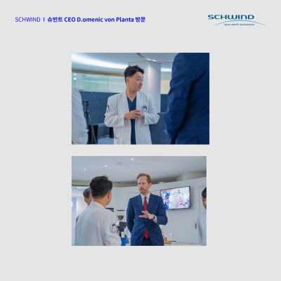 [江南微笑眼科] 新微笑激光手術設備ATOS開發商SCHWIND CEO來訪👏 사진 3