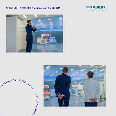 [江南微笑眼科] 新微笑激光手術設備ATOS開發商SCHWIND CEO來訪👏 사진 4
