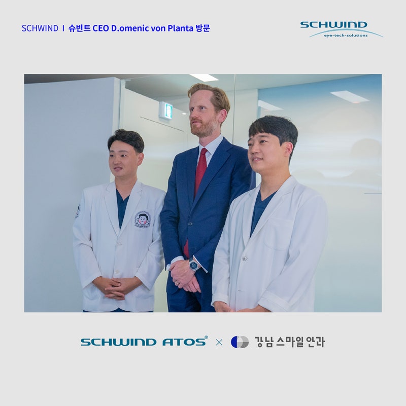 [江南微笑眼科] 新微笑激光手術設備ATOS開發商SCHWIND CEO來訪👏 사진 8