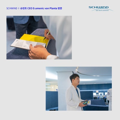 [江南微笑眼科] 新微笑激光手術設備ATOS開發商SCHWIND CEO來訪👏 사진 6