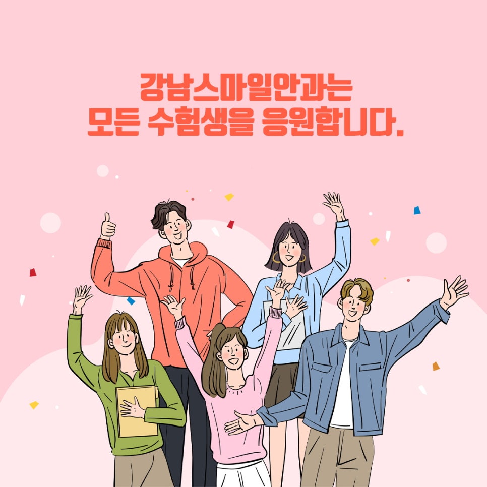 [수능 D-14] 모든 수험생을 응원합니다! (수능 시간표 및 수능 주의사항) 사진 2