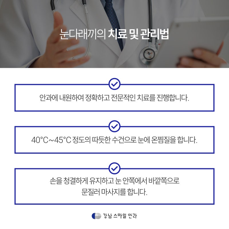 سبب تكرار الإصابة بالدمل »هذا«؟ يجب الانتباه للطعام أيضًا! 사진 4