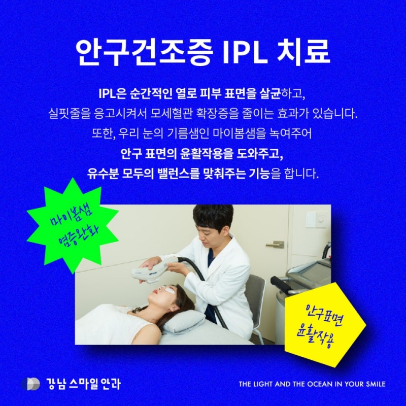 스마일라식부작용 줄이는 법, 빛번짐 줄이는 법 사진 9