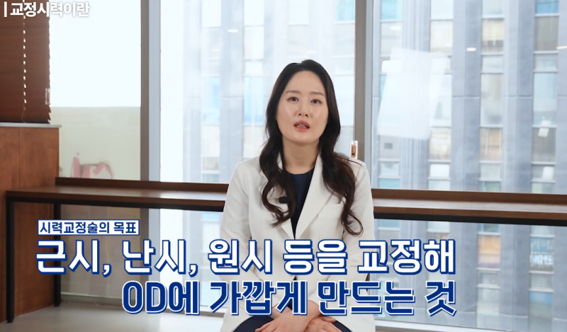 목표시력 99%의사가 알려주는 스마일라식 교정시력 잘 나오는 방법 | 강남역안과추천 사진 2