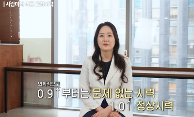 목표시력 99%의사가 알려주는 스마일라식 교정시력 잘 나오는 방법 | 강남역안과추천 사진 7