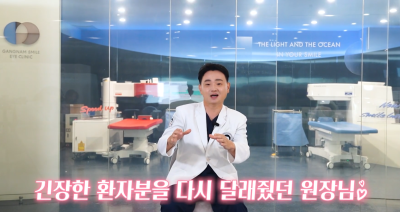 Gangnam Smile Eye Clinic | การดมยาสลบสำหรับการทำ Smile LASIK สามารถทำได้หรือไม่? 사진 8