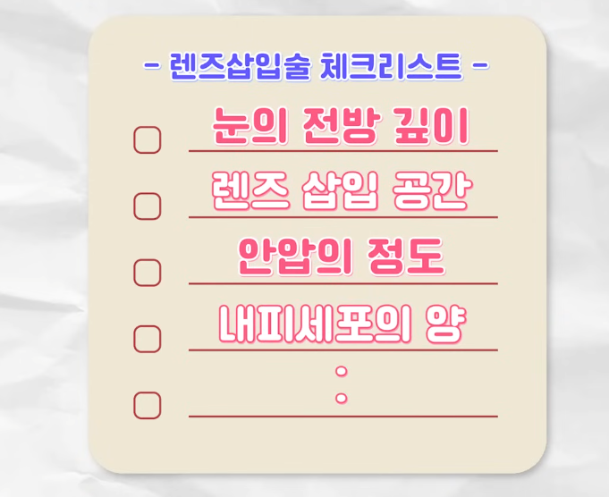 ค่าใช้จ่ายในการผ่าตัดฝังเลนส์ | ทำไมถึงแพงจัง? ทุกสิ่งเกี่ยวกับการผ่าตัดฝังเลนส์ A ถึง Z 사진 16