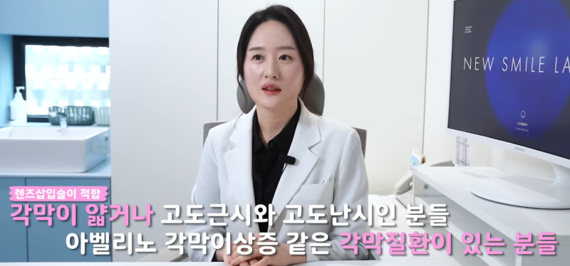 ค่าใช้จ่ายในการผ่าตัดฝังเลนส์ | ทำไมถึงแพงจัง? ทุกสิ่งเกี่ยวกับการผ่าตัดฝังเลนส์ A ถึง Z 사진 3