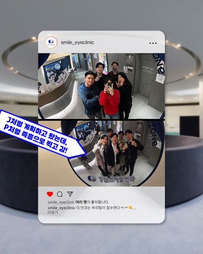 [Gangnam Smile Eye Clinic] OPEN, SMILE PHOTO ZONE! 📸 사진 5