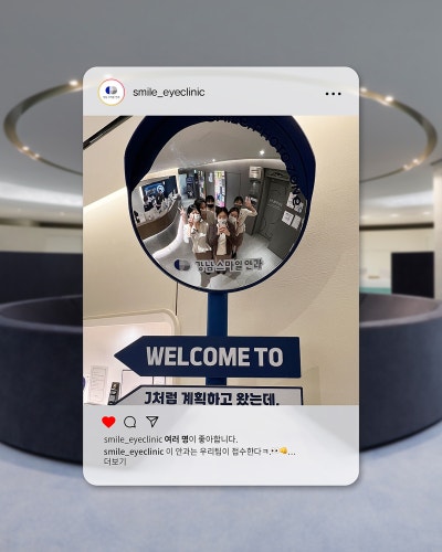 [Gangnam Smile Eye Clinic] OPEN, SMILE PHOTO ZONE! 📸 사진 4