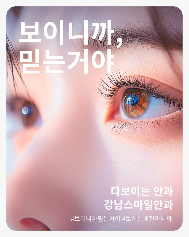 ทำเลสิกโดยไม่ต้องลางานและไปเที่ยวพักผ่อน | Smile LASIK