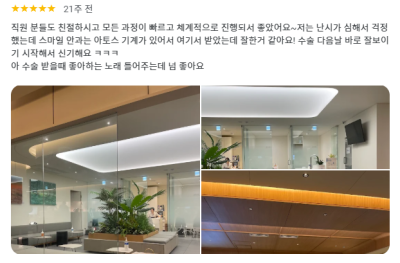 อยากฟื้นตัวจากการทำ Smile LASIK ให้เร็วขึ้นและไร้ผลข้างเคียงใช่ไหม? 사진 3