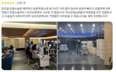 อยากฟื้นตัวจากการทำ Smile LASIK ให้เร็วขึ้นและไร้ผลข้างเคียงใช่ไหม? 사진 5