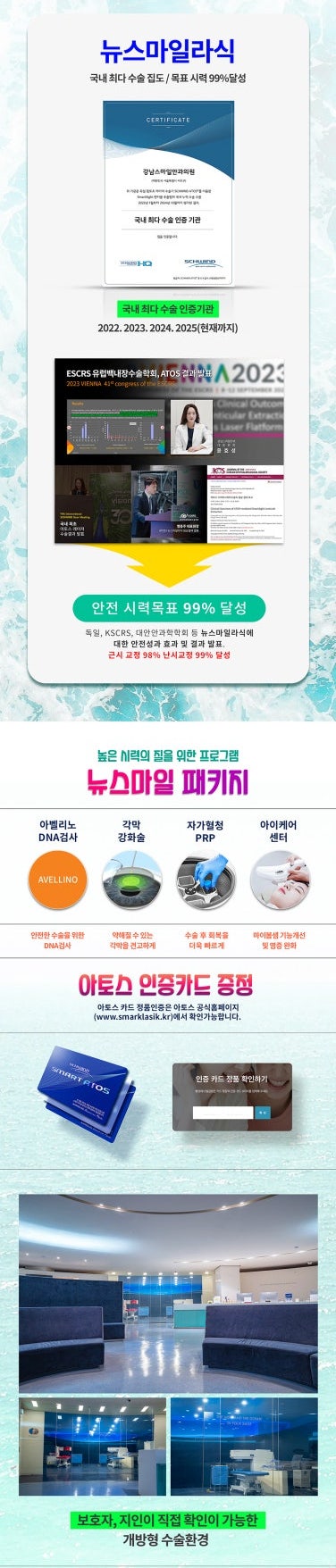 อยากฟื้นตัวจากการทำ Smile LASIK ให้เร็วขึ้นและไร้ผลข้างเคียงใช่ไหม?