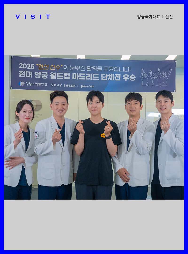 2025 Madrid Modern Archery World Cup Team Gold Medalist, An San Visits 👏 사진 12