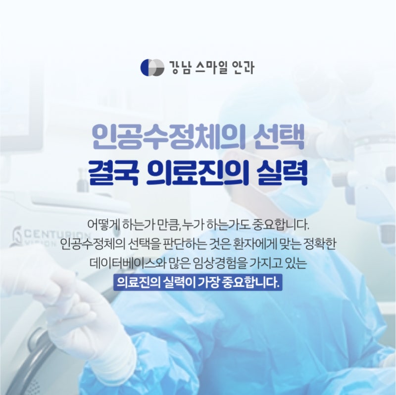 江南站眼科 | 白内障连续视程人工晶体,会比多焦点人工晶体更好吗? 사진 4