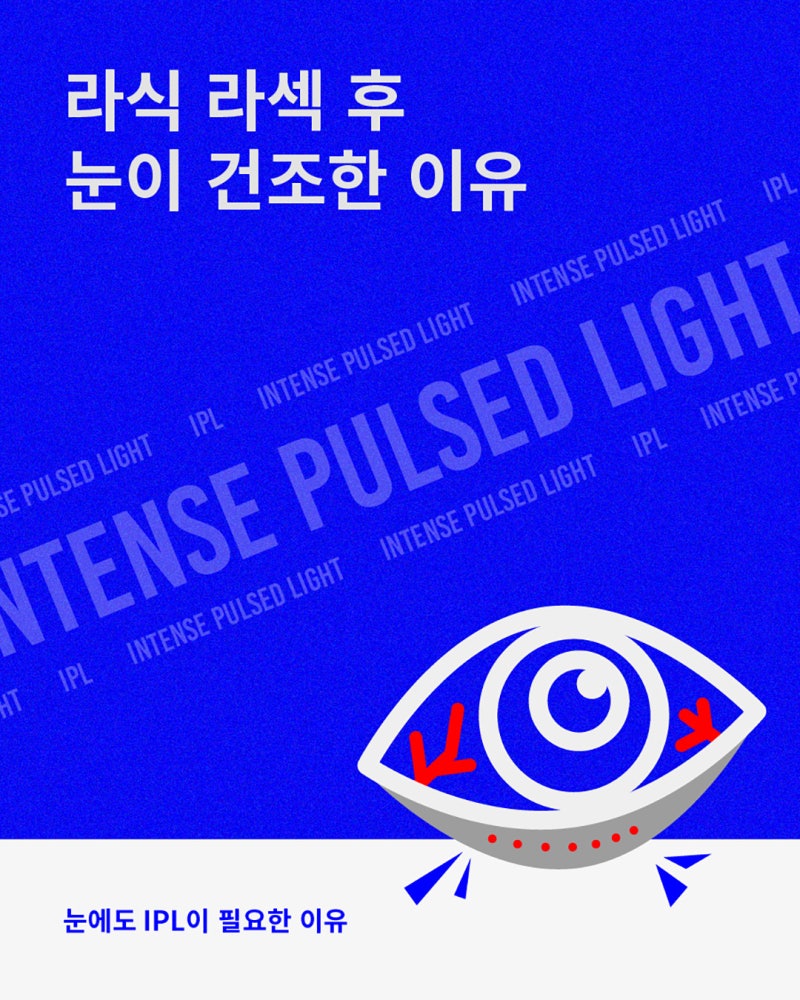 LASIK/LASEK术后干眼症原因及解决方案 | 江南站眼科