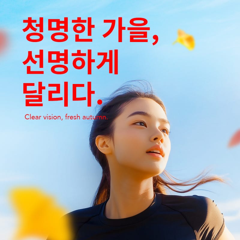 Clear Vision👁️, Fresh Autumn🍂 โปรโมชั่นส่วนลดที่ Gangnam Smile Eye Clinic
