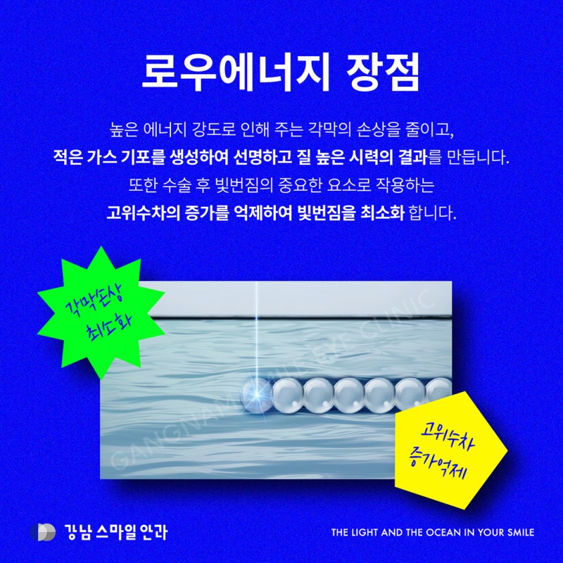 🍂 การดูแลรักษาสายตาหลังทำ Smile LASIK ในฤดูใบไม้ร่วง: สิ่งที่ต้องรู้ก่อนการผ่าตัด 사진 3
