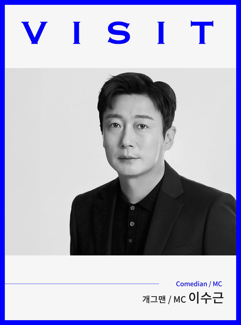 개그맨 이수근이 찾은 강남스마일안과, 노안백내장수술 진행!😊💙