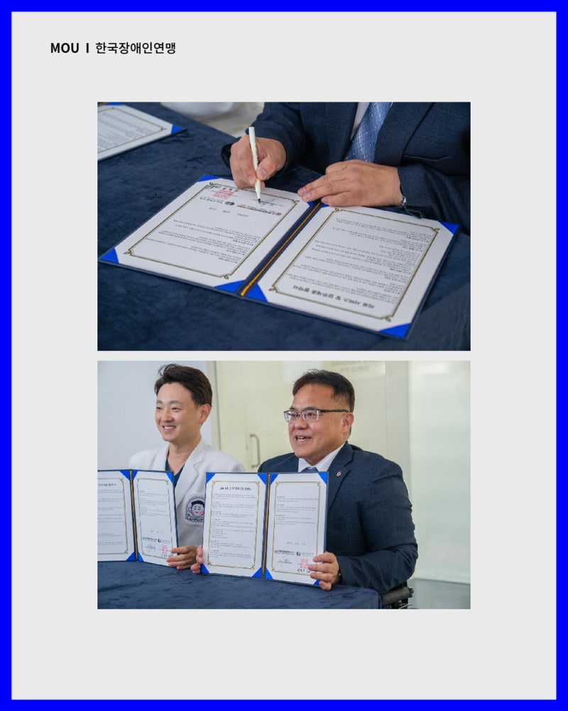Gangnam Smile Eye Clinic × Korea Federation of Persons with Disabilities ลงนาม MOU 🤝✨ 사진 3