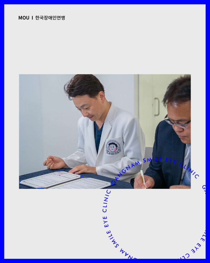Gangnam Smile Eye Clinic × Korea Federation of Persons with Disabilities ลงนาม MOU 🤝✨ 사진 2