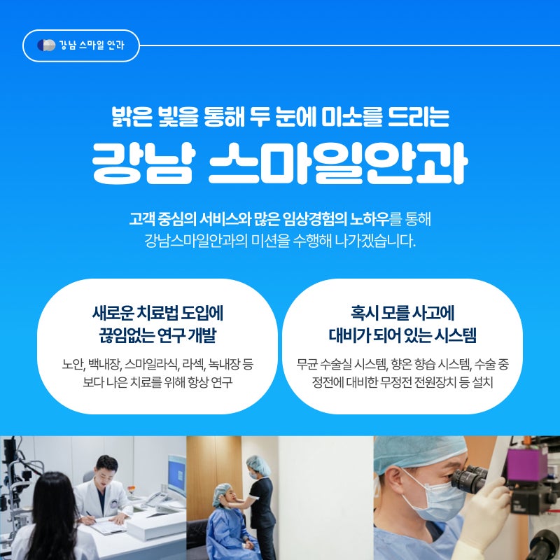 Smile LASIK ทำได้ตั้งแต่อายุเท่าไหร่ถึงเท่าไหร่? ช่วงเวลาที่เหมาะสม 사진 4